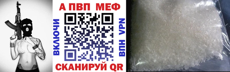 A-PVP Соль  Туапсе 