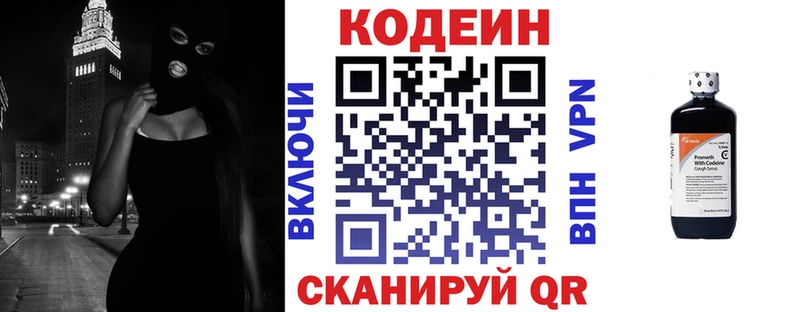 Кодеин напиток Lean (лин)  Туапсе 
