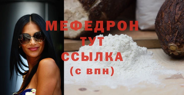 меф Бородино