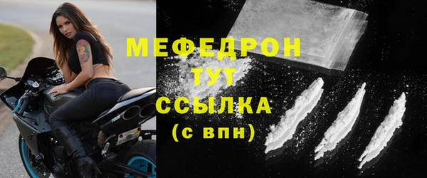 меф Бородино