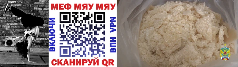Мефедрон мука  Туапсе 