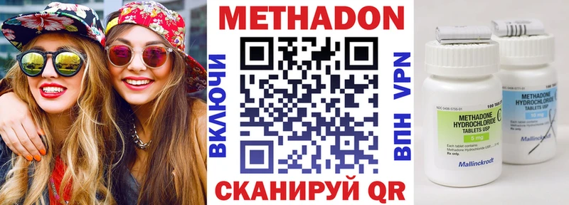 МЕТАДОН methadone  Туапсе 
